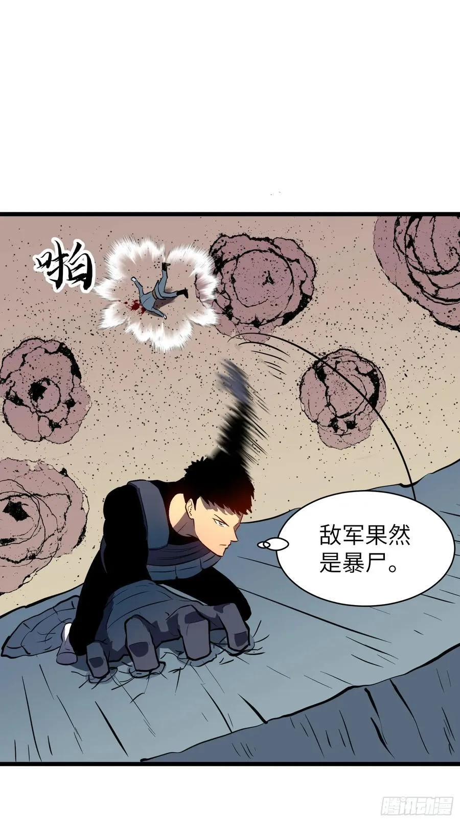 第25话 登陆 第26页