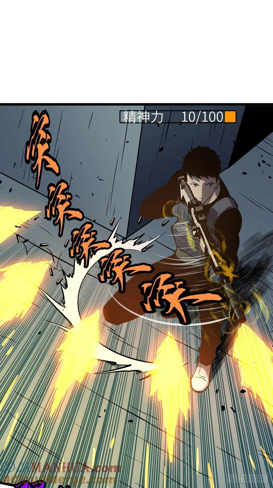 第25话 登陆 第28页