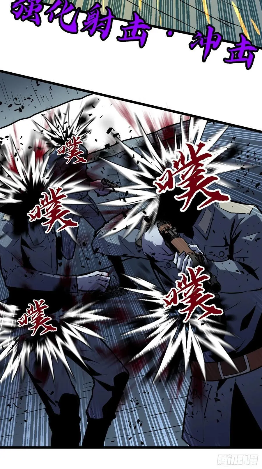 第25话 登陆 第29页