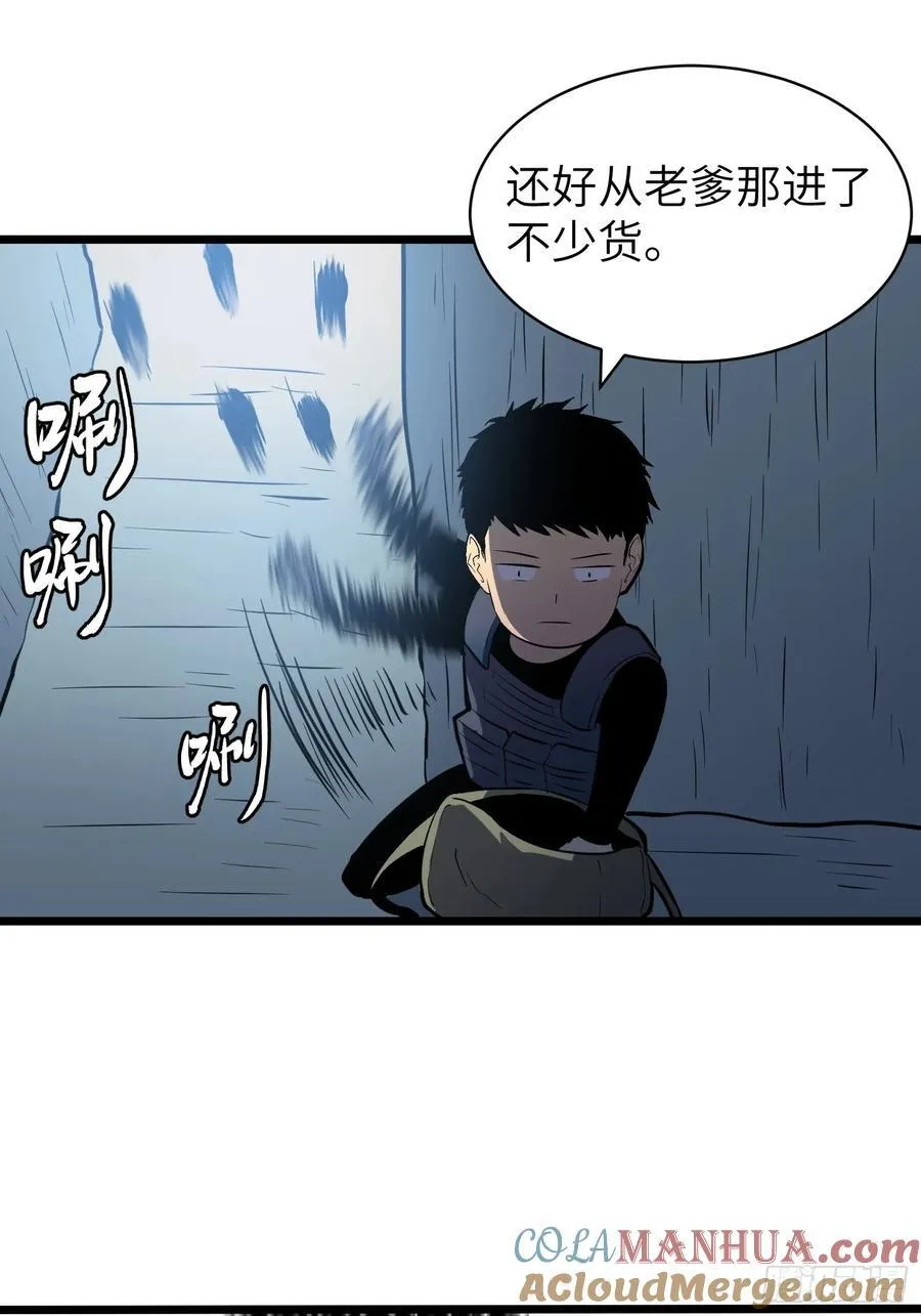 第25话 登陆 第34页