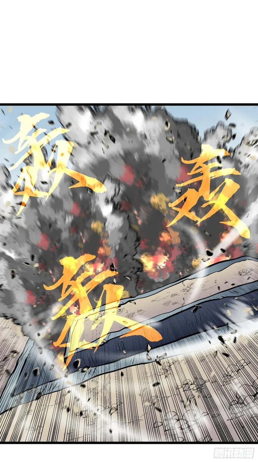 第25话 登陆 第36页