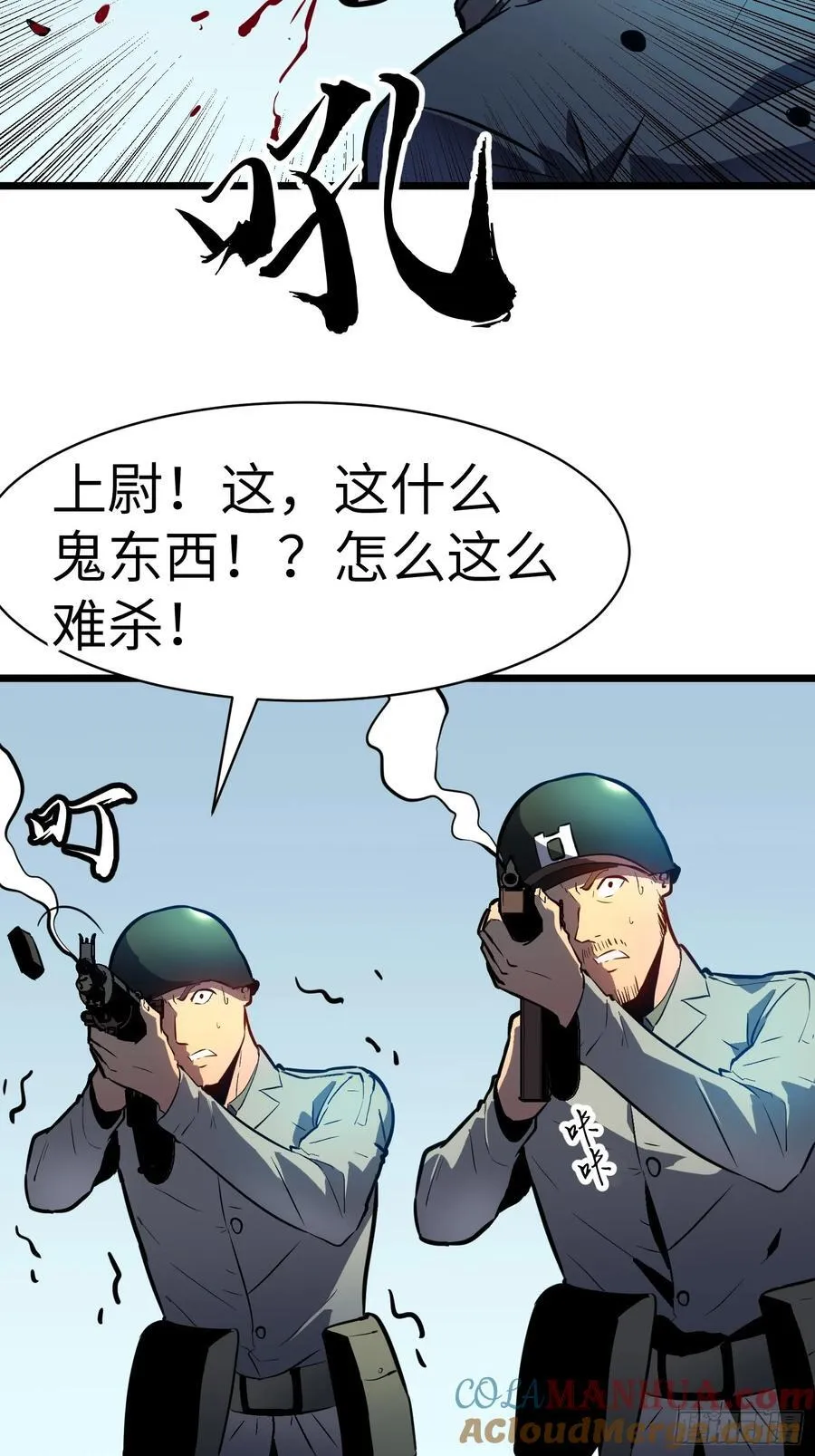 第25话 登陆 第40页