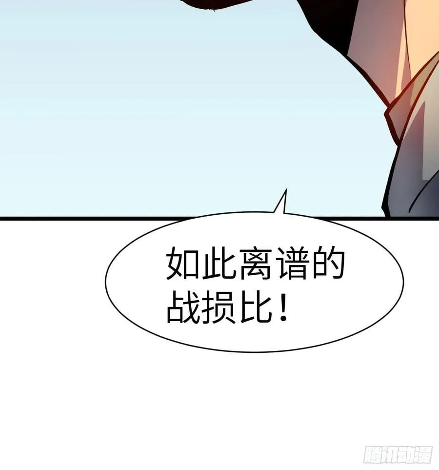 第25话 登陆 第42页