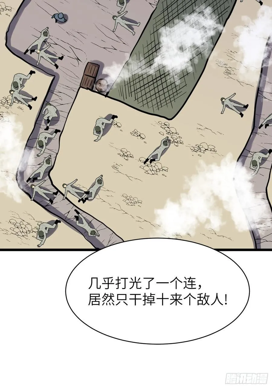 第25话 登陆 第44页