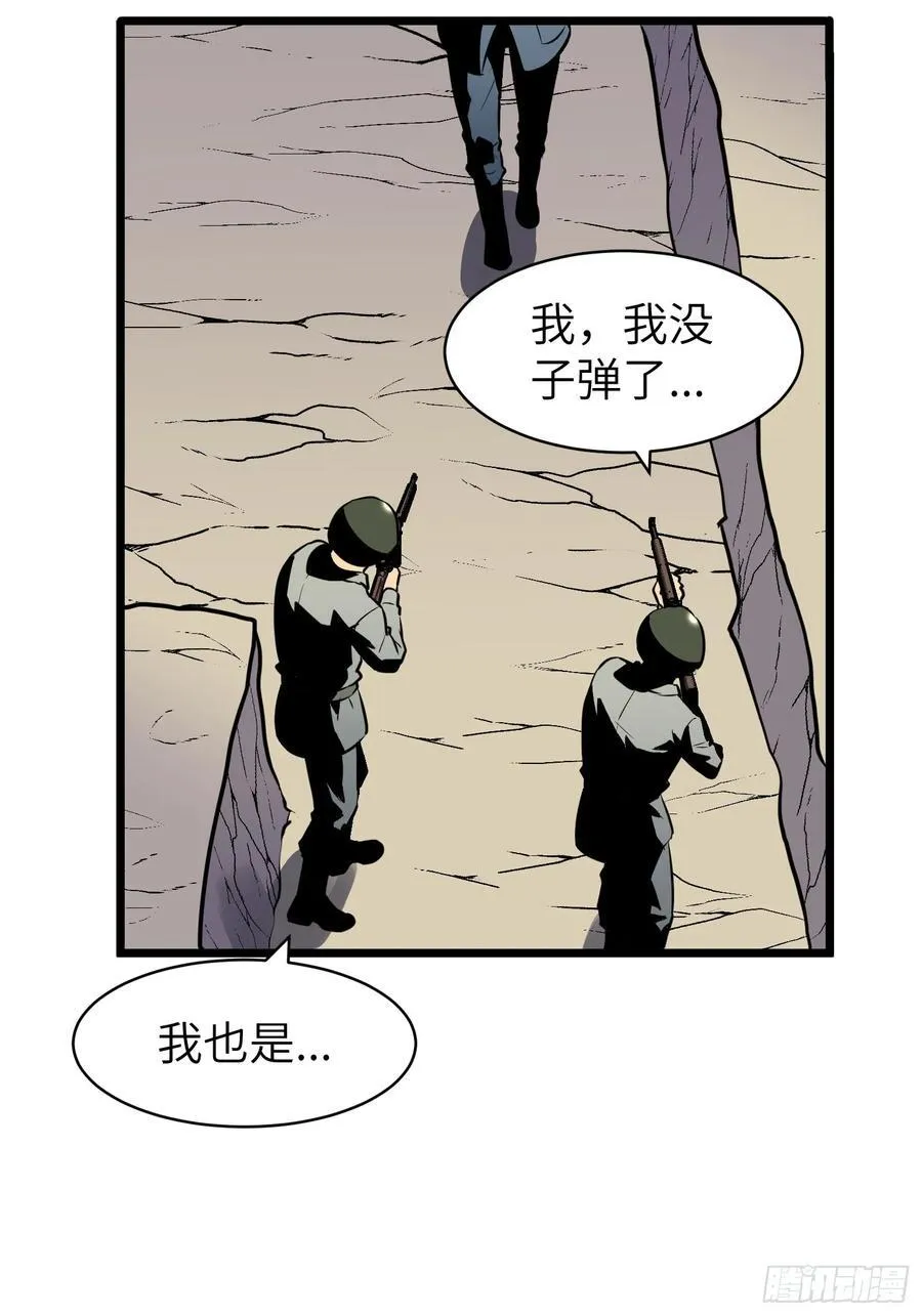 第25话 登陆 第45页