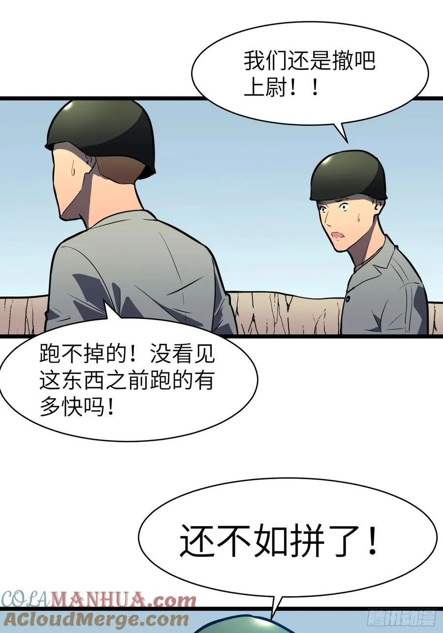 第25话 登陆 第46页