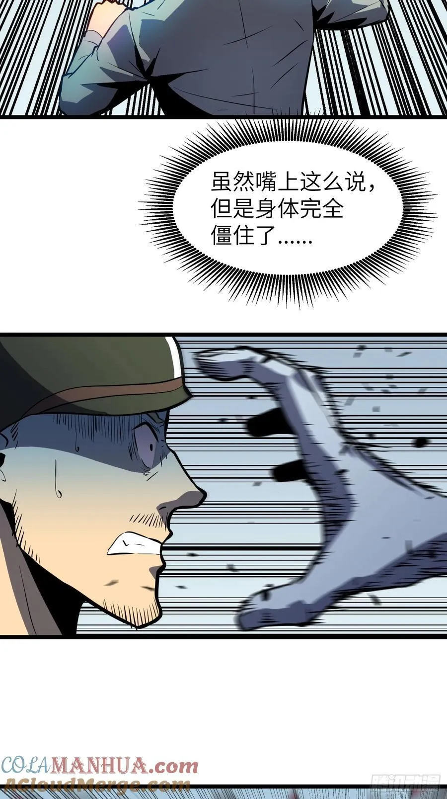 第25话 登陆 第49页