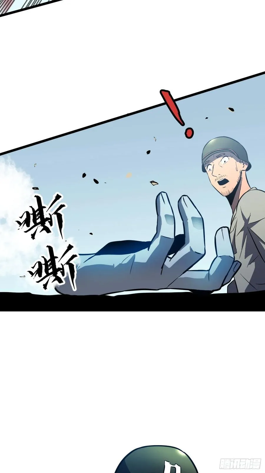 第25话 登陆 第51页