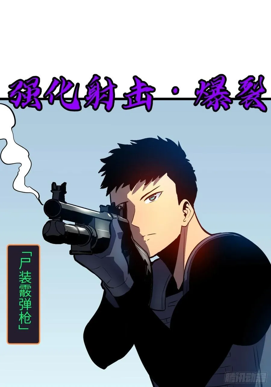 第25话 登陆 第53页