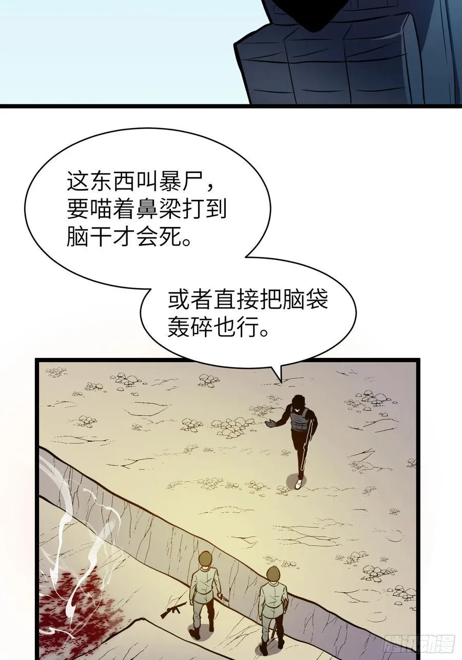 第25话 登陆 第54页