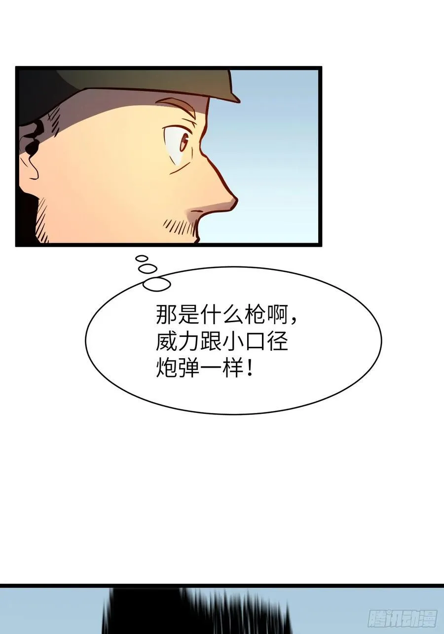 第25话 登陆 第56页