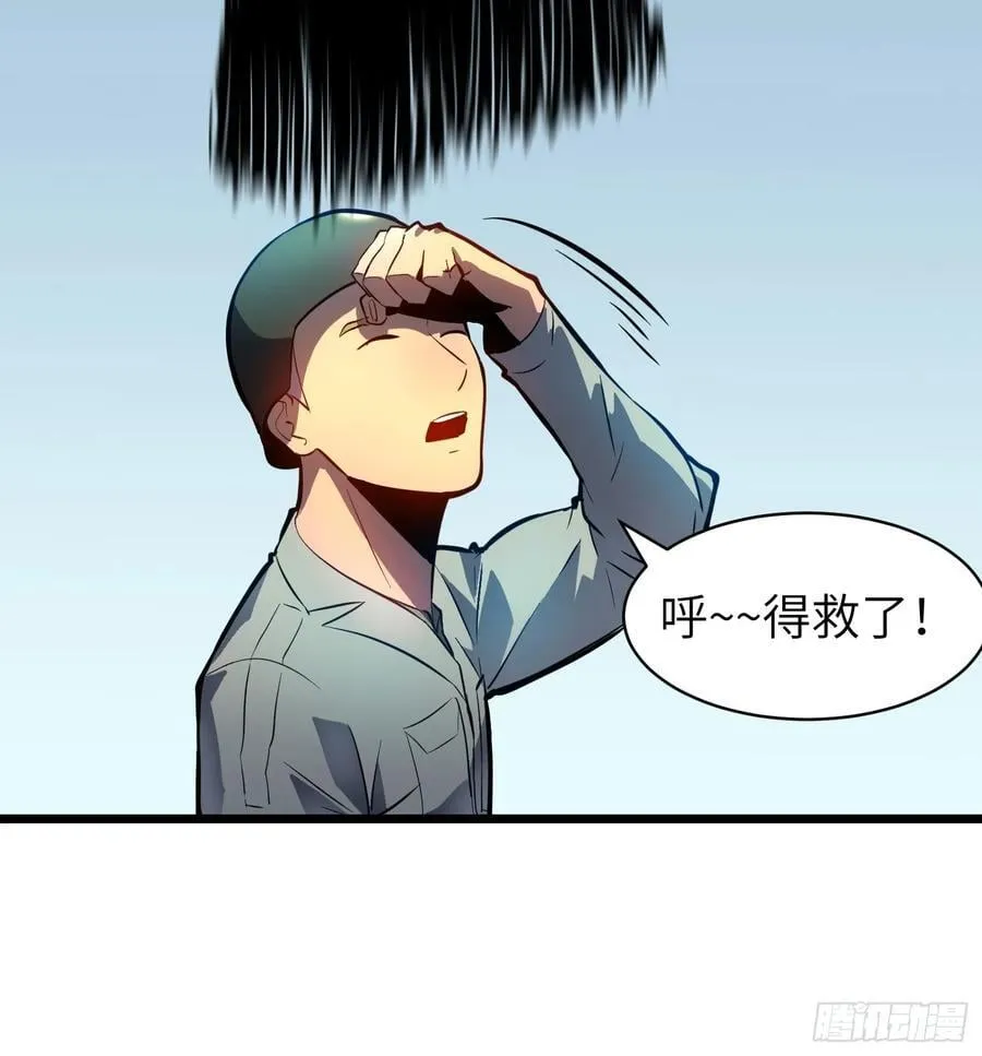 第25话 登陆 第57页