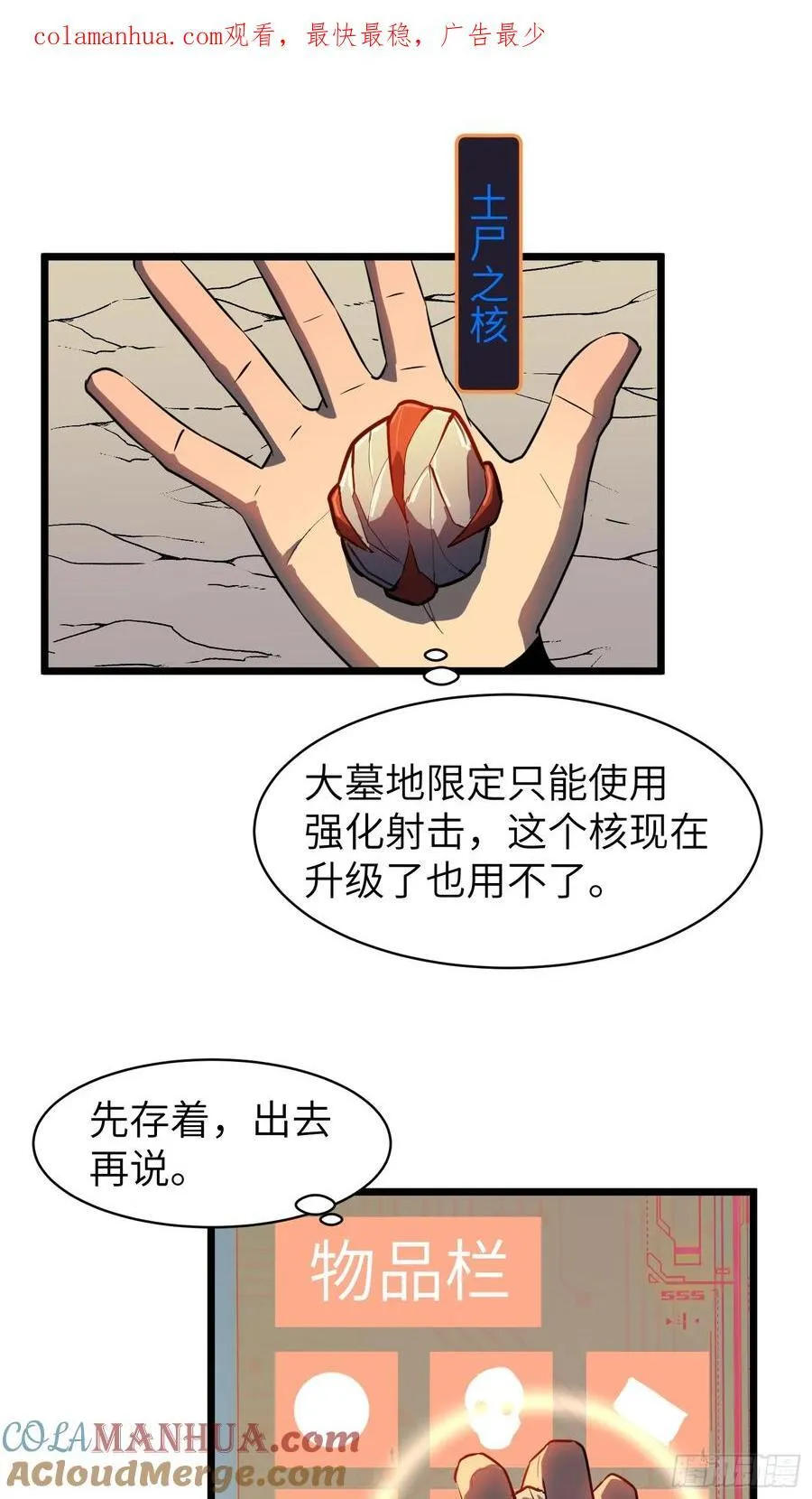 第27话 坦克大战 第1页