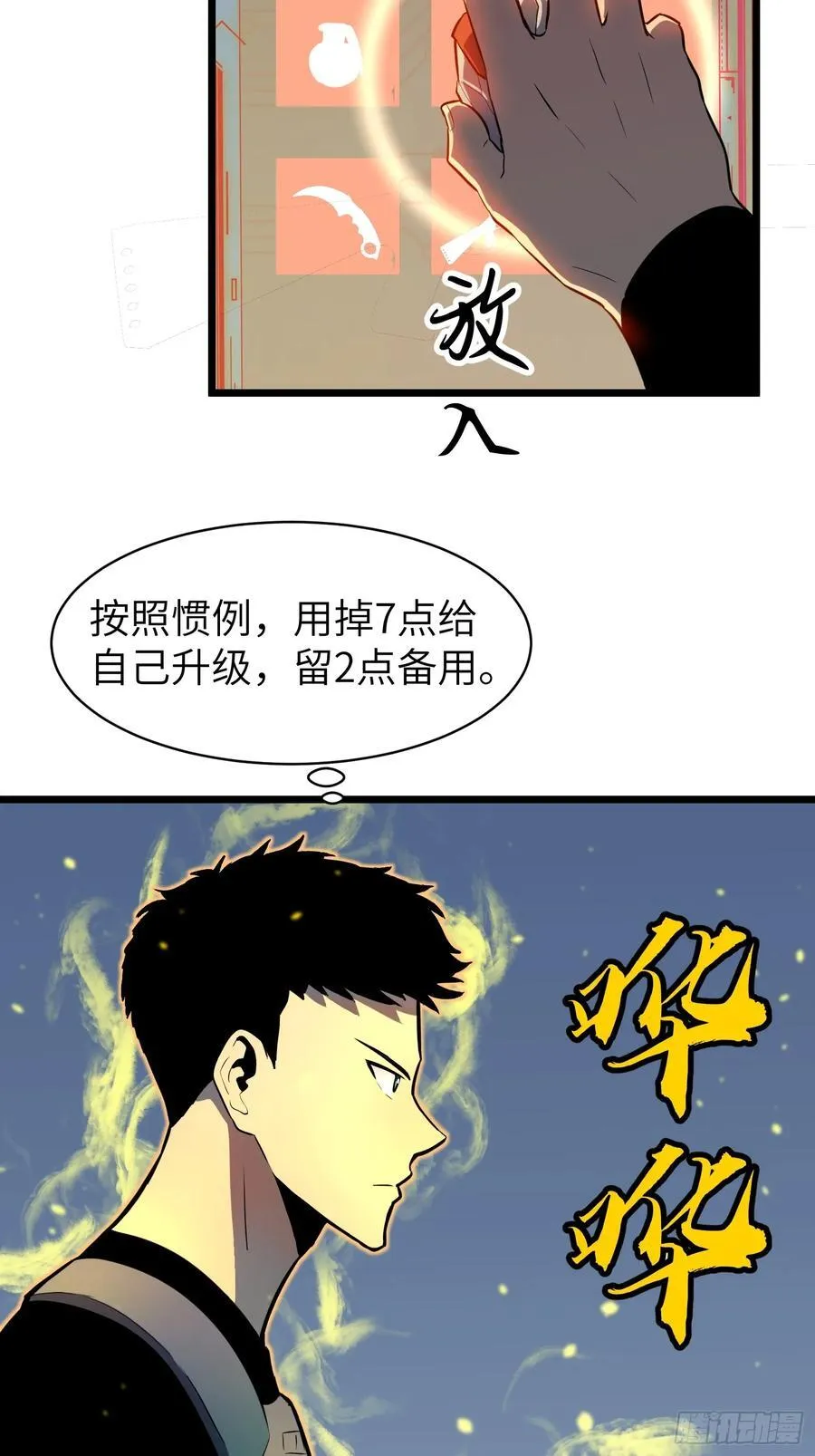 第27话 坦克大战 第2页