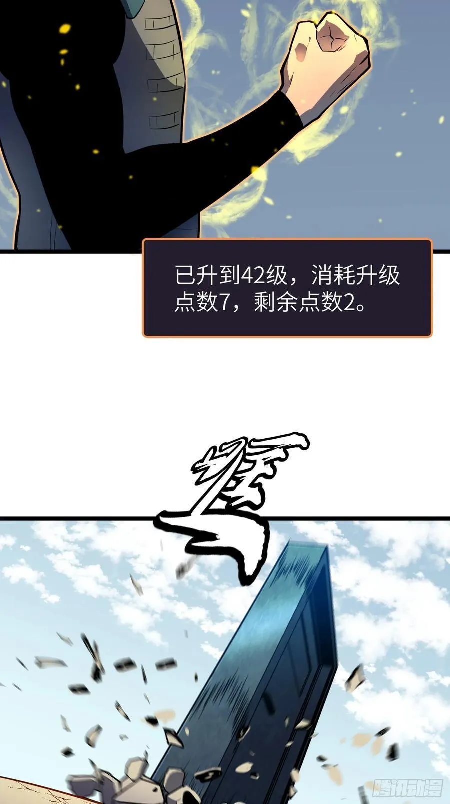 第27话 坦克大战 第3页