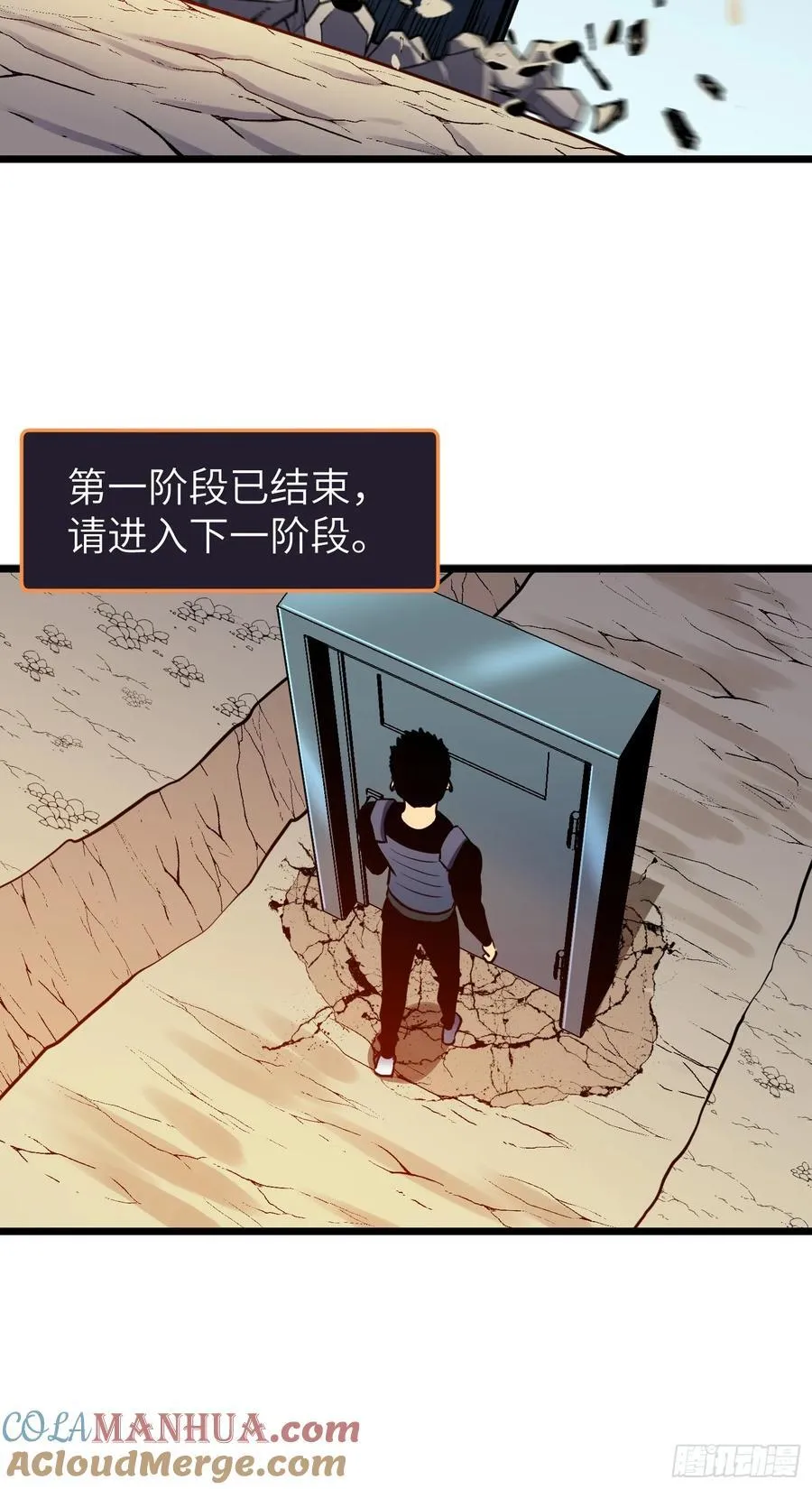 第27话 坦克大战 第4页