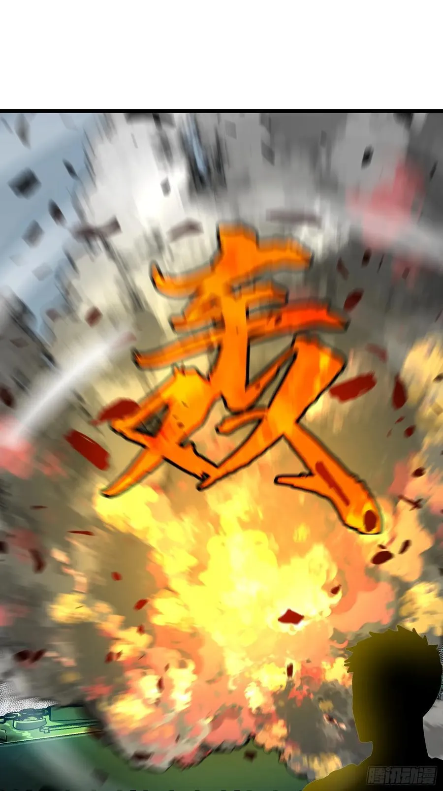 第27话 坦克大战 第9页