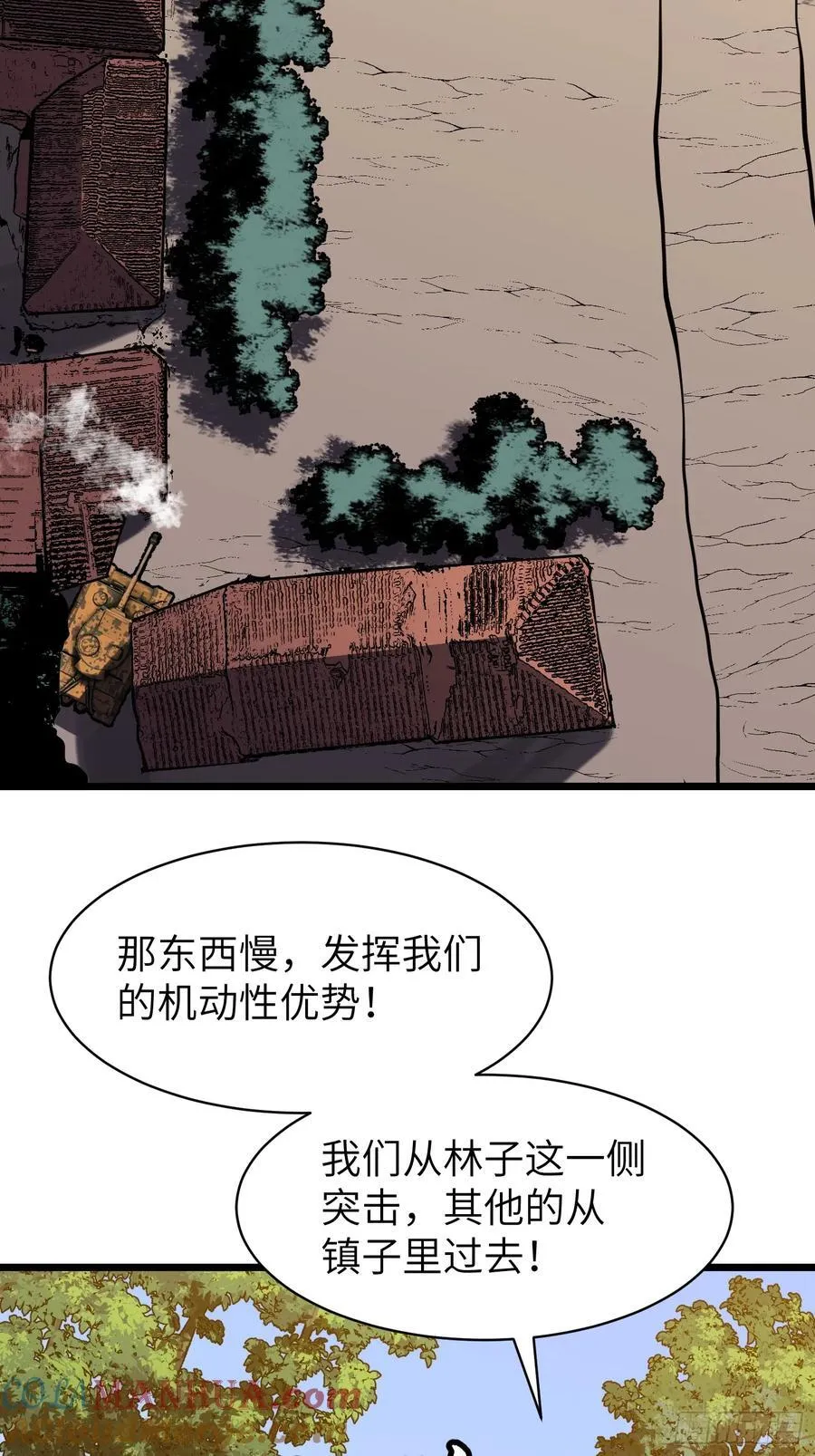 第27话 坦克大战 第13页