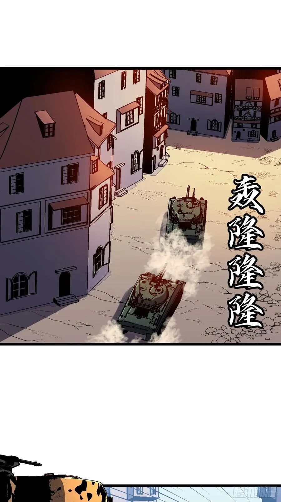 第27话 坦克大战 第15页