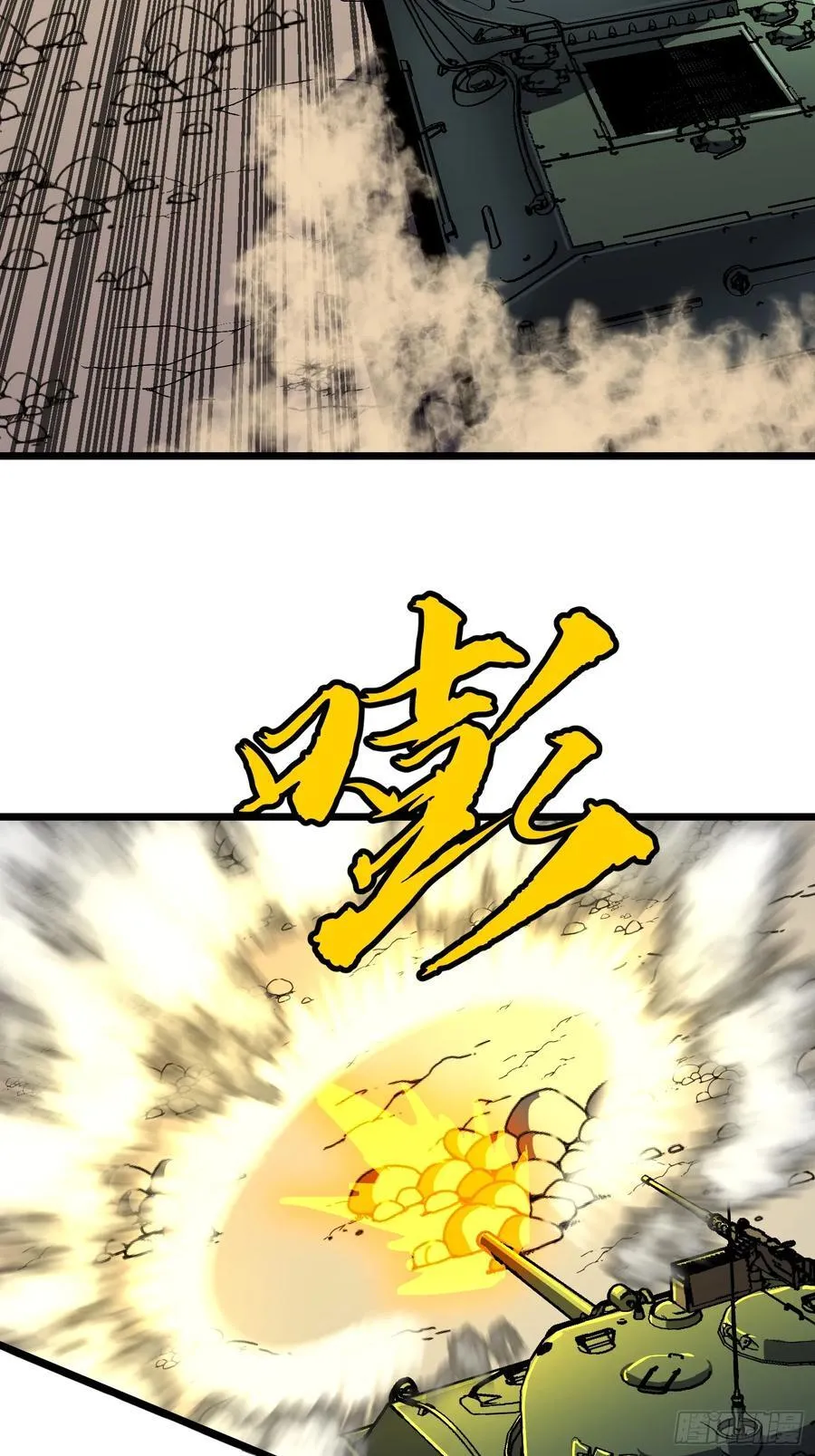 第27话 坦克大战 第23页