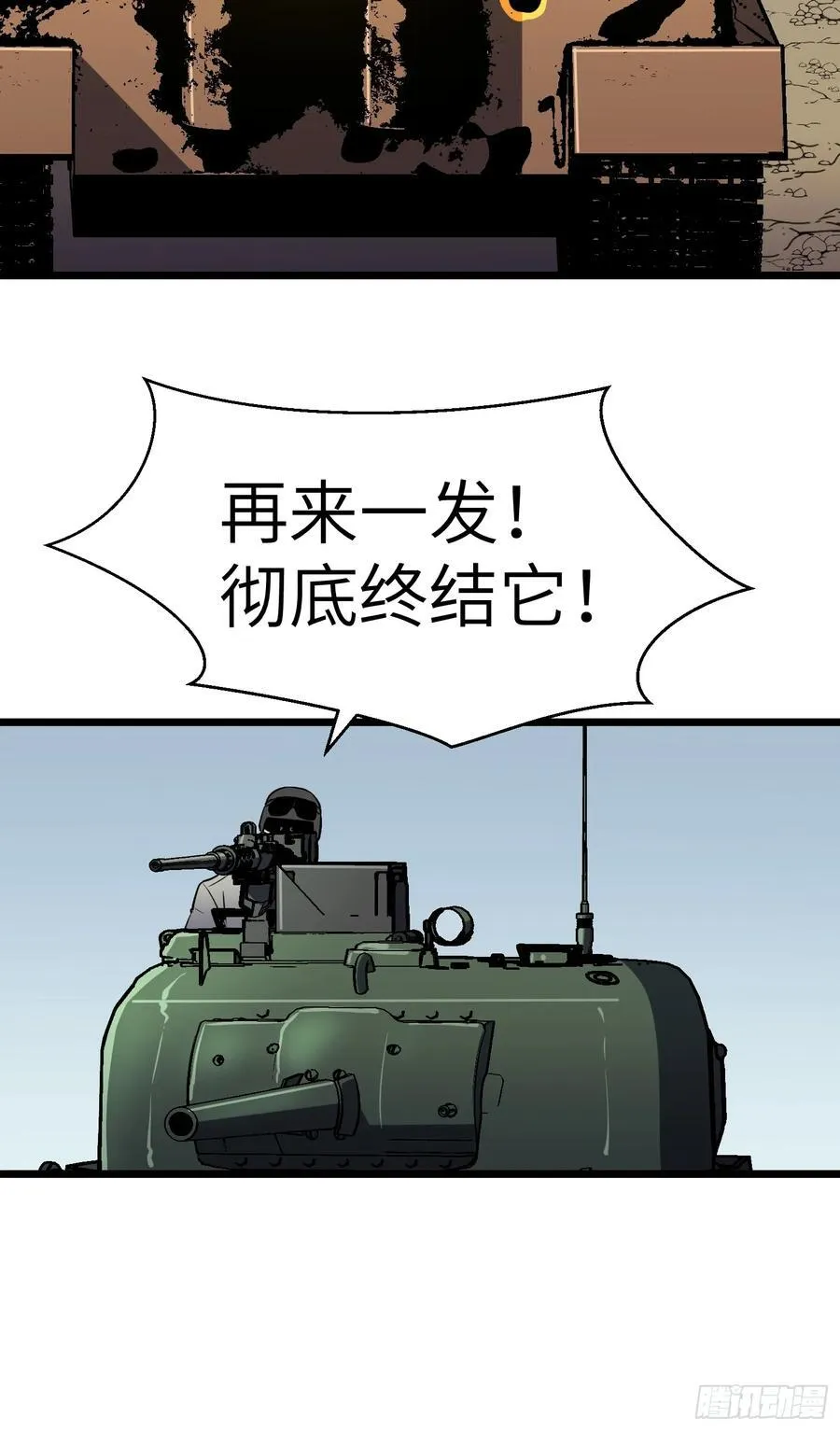 第27话 坦克大战 第29页