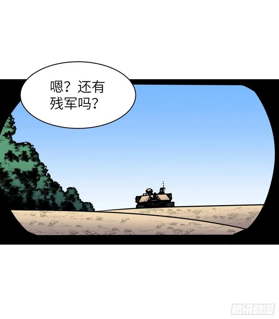 第27话 坦克大战 第33页