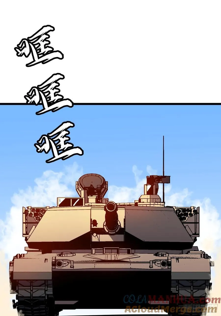 第27话 坦克大战 第34页