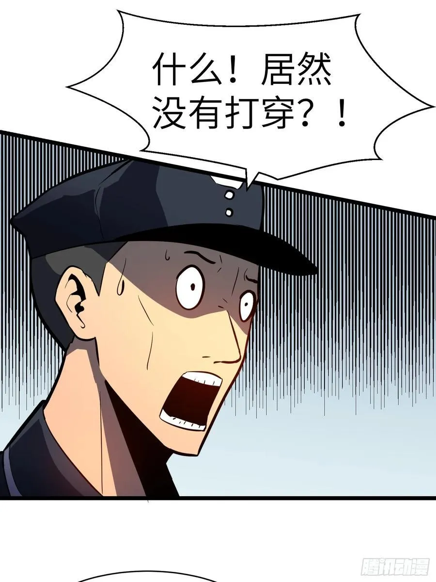 第27话 坦克大战 第42页