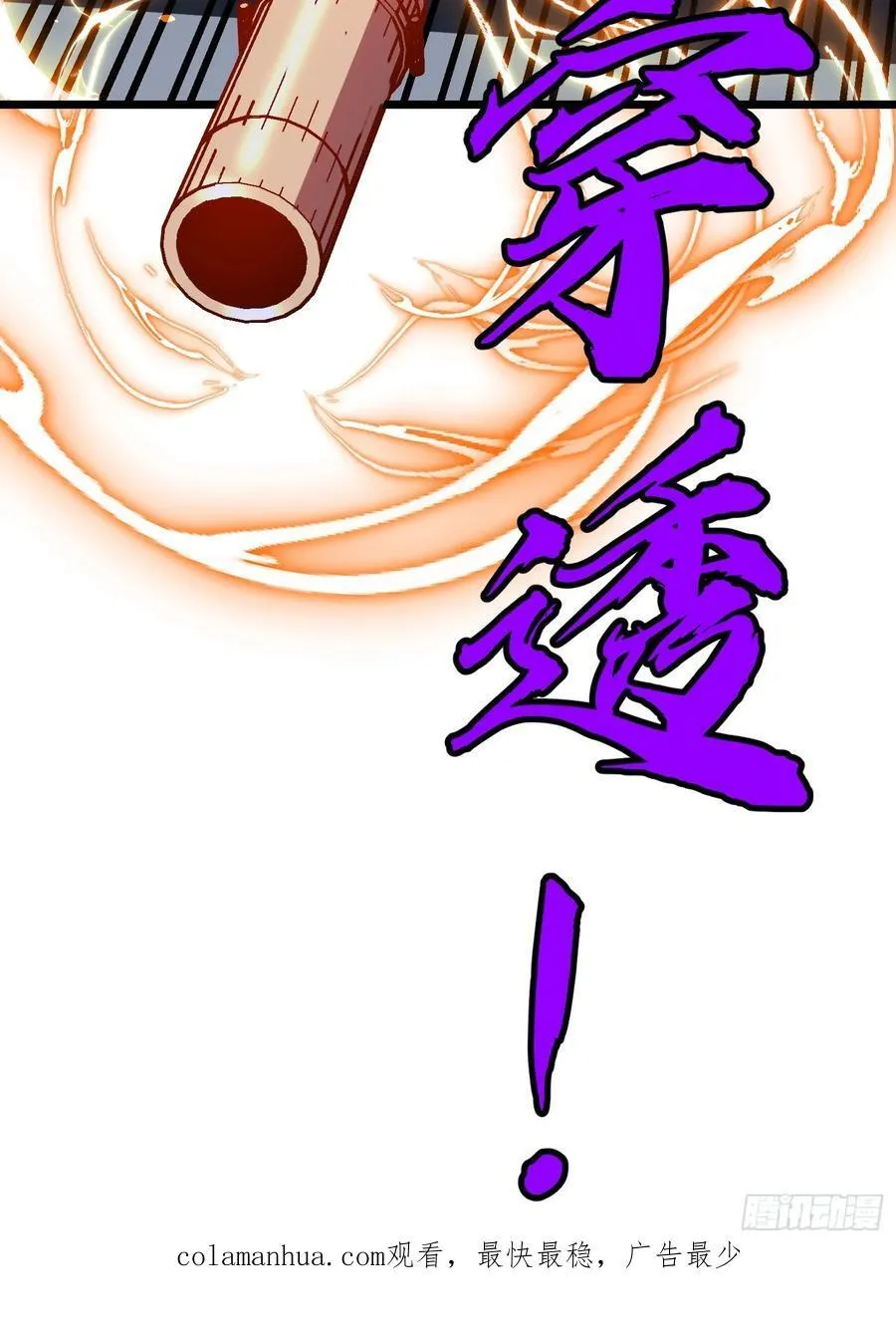 第27话 坦克大战 第59页