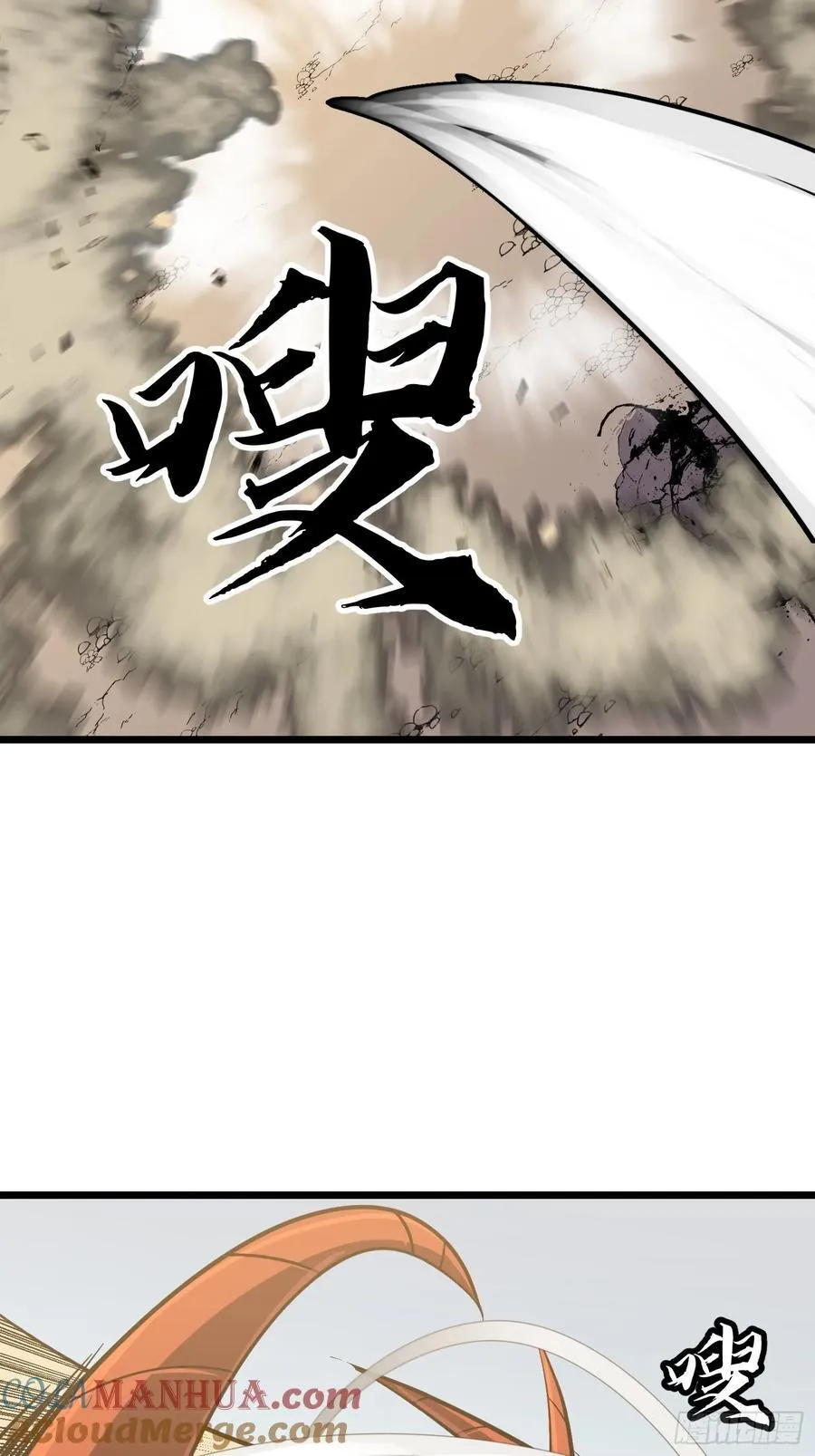 第29话 降维打击 第4页