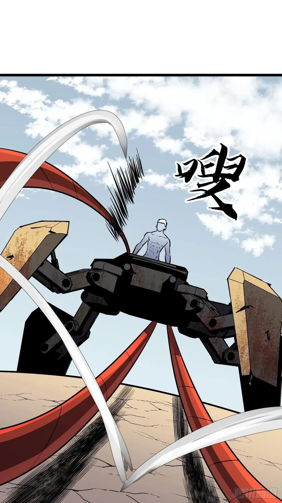 第29话 降维打击 第6页