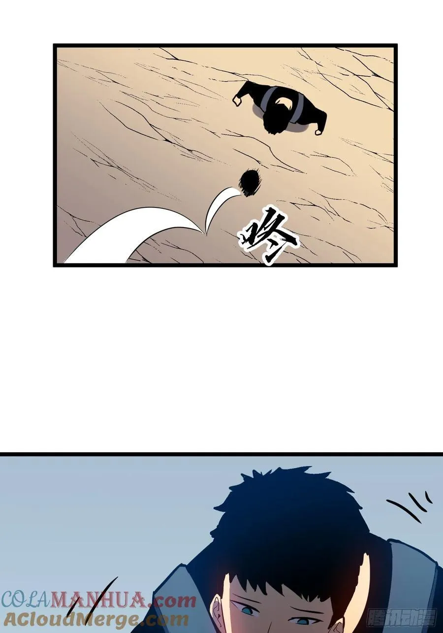 第29话 降维打击 第10页