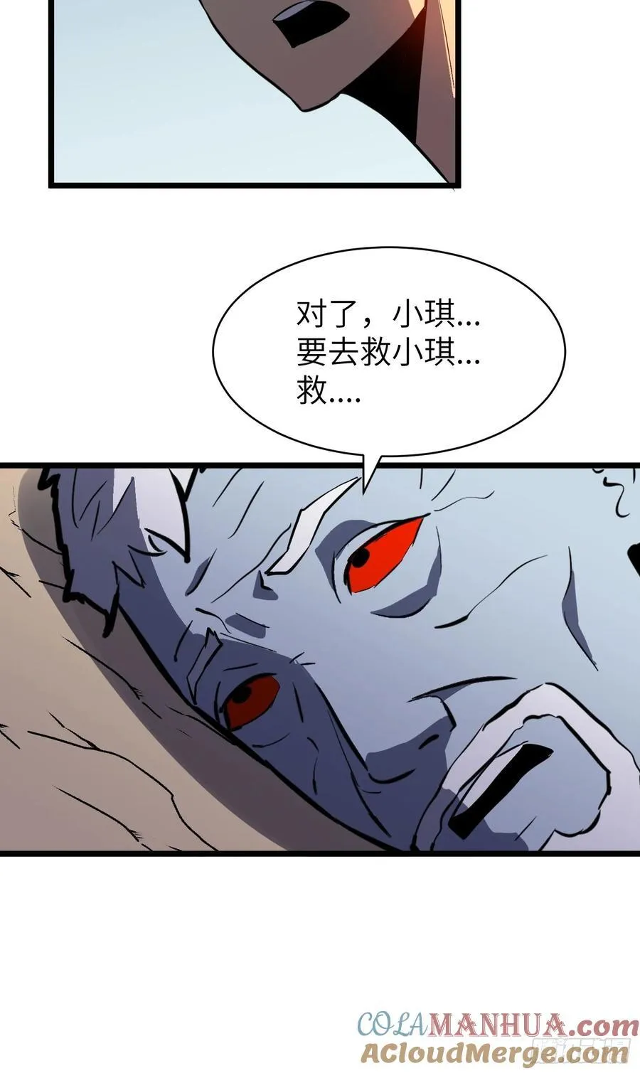 第29话 降维打击 第13页