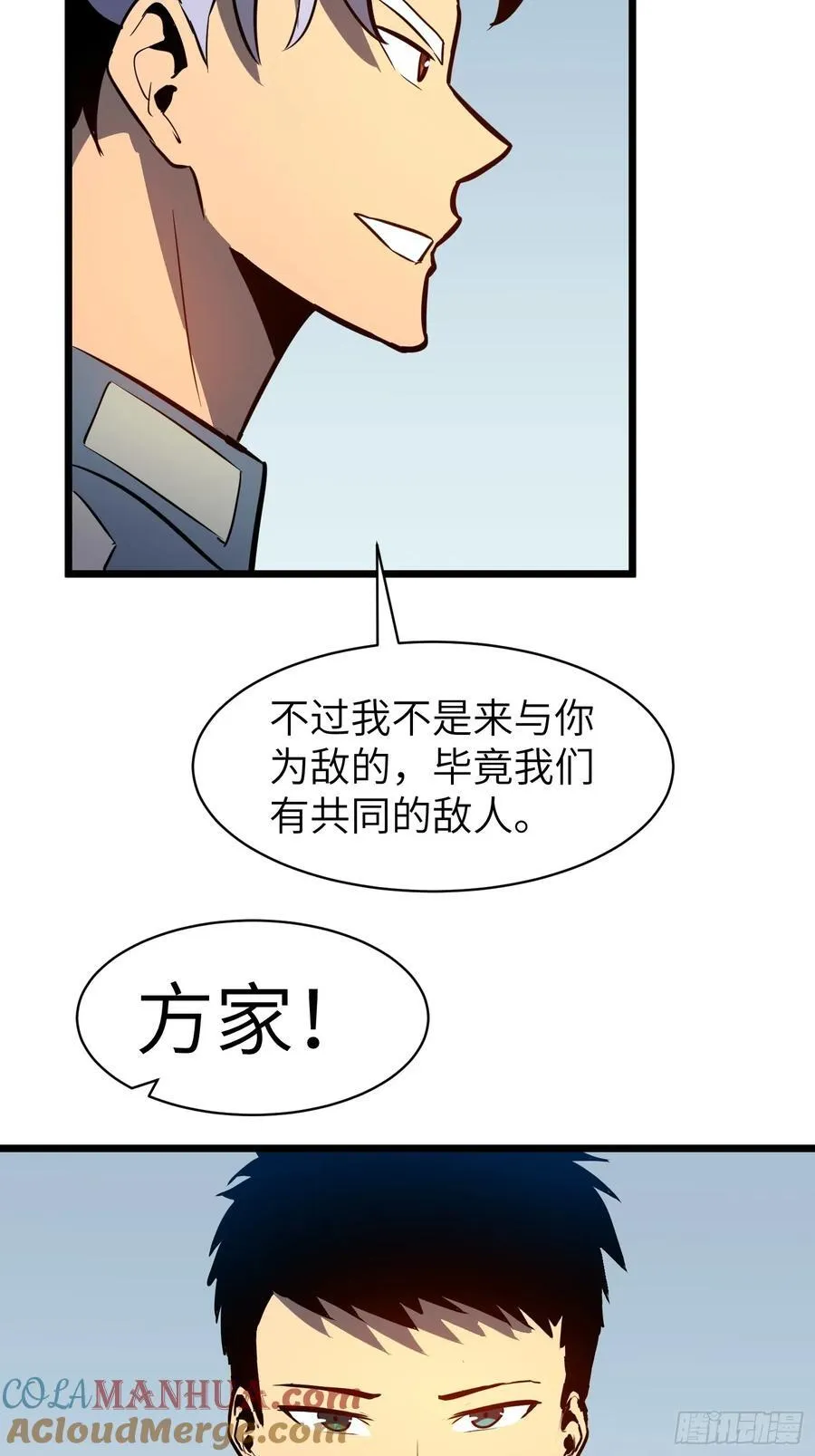 第29话 降维打击 第19页