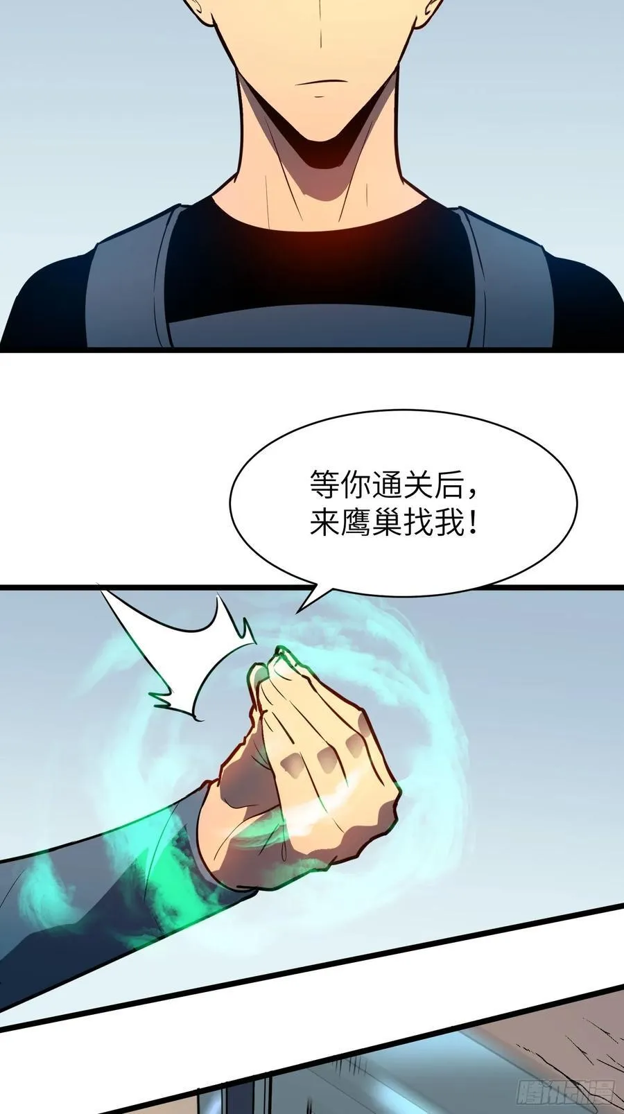 第29话 降维打击 第20页