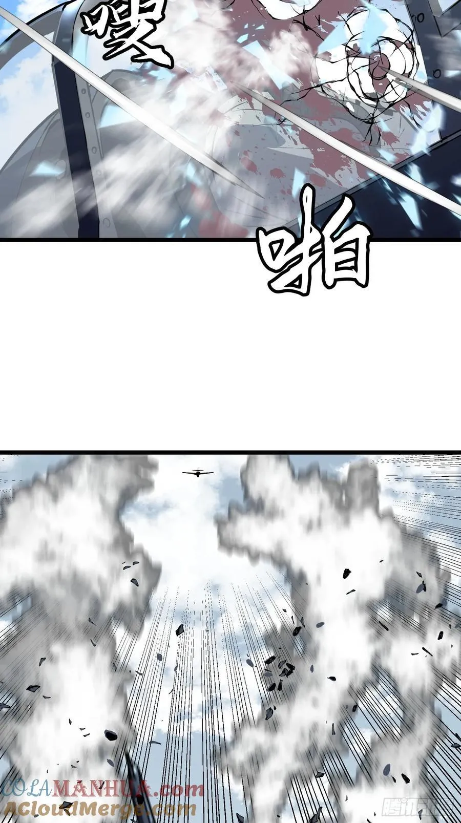 第29话 降维打击 第31页