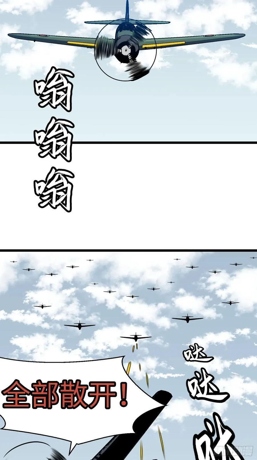 第29话 降维打击 第33页