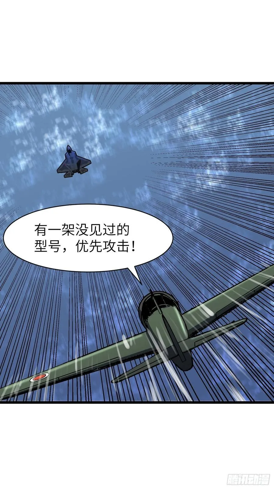 第29话 降维打击 第35页