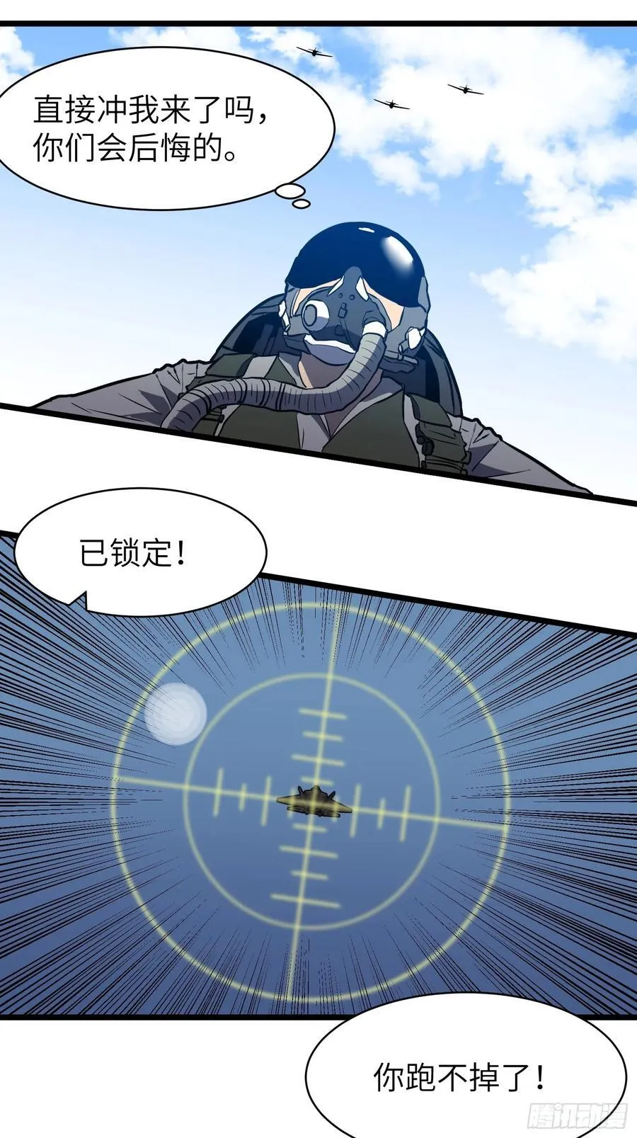 第29话 降维打击 第36页