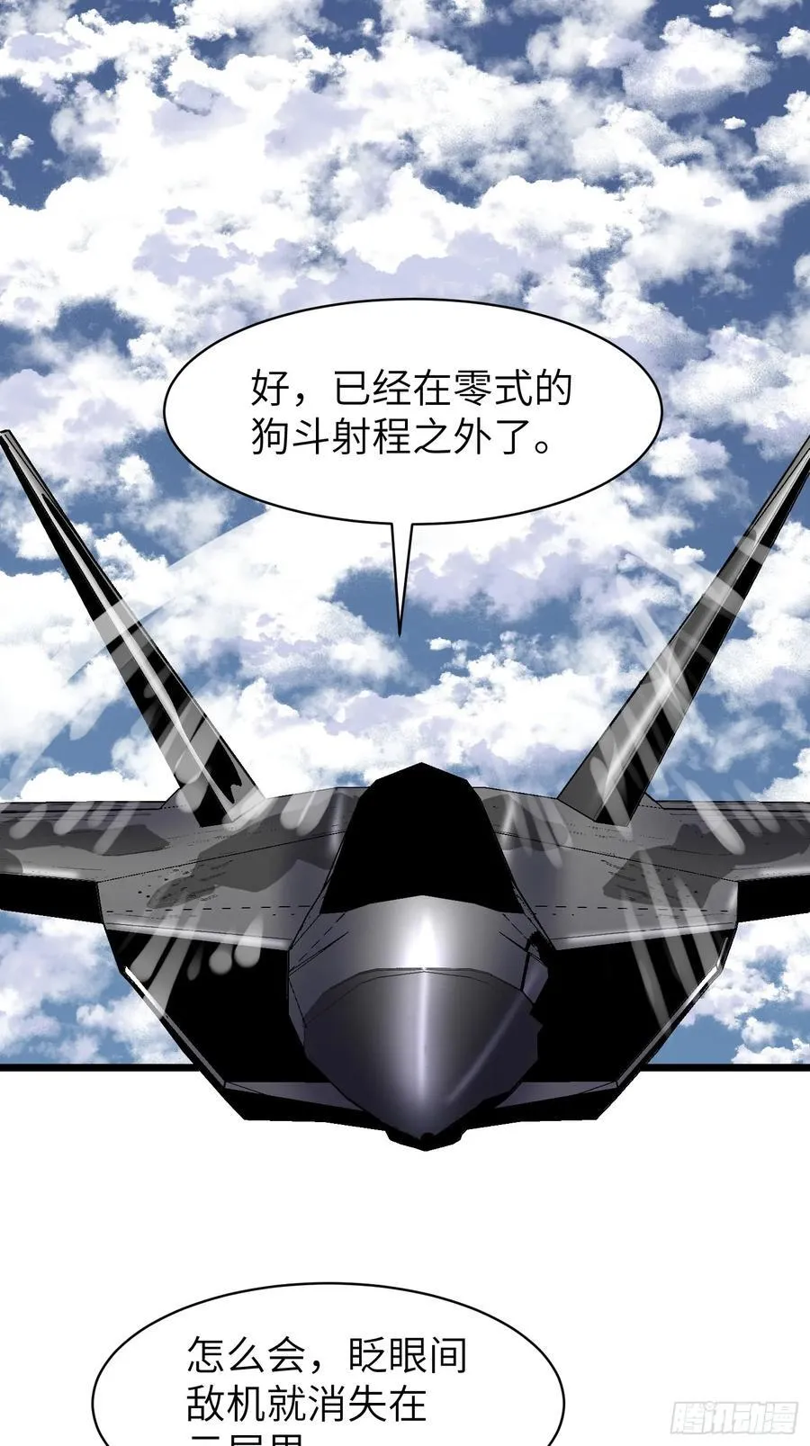 第29话 降维打击 第41页