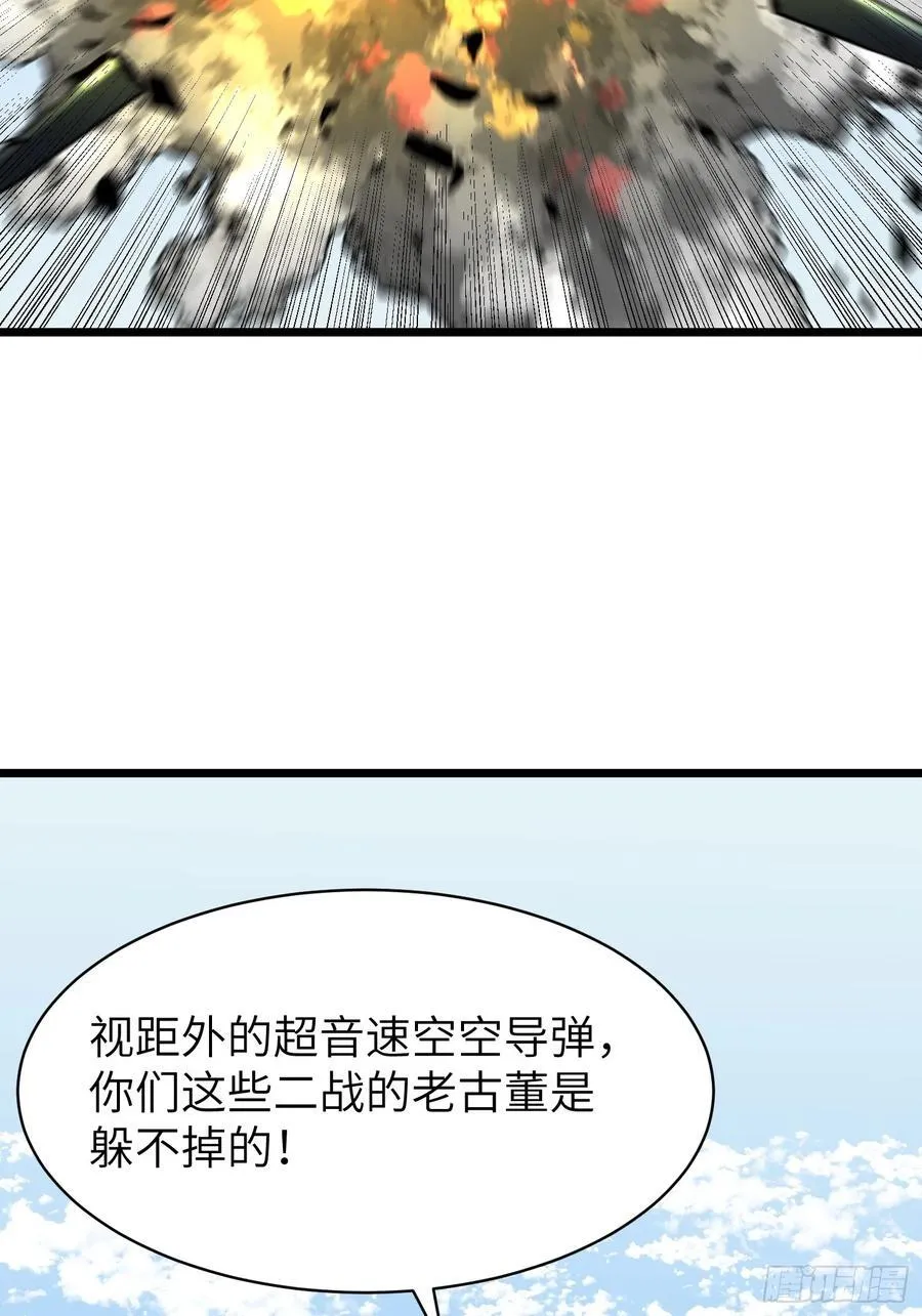 第29话 降维打击 第45页