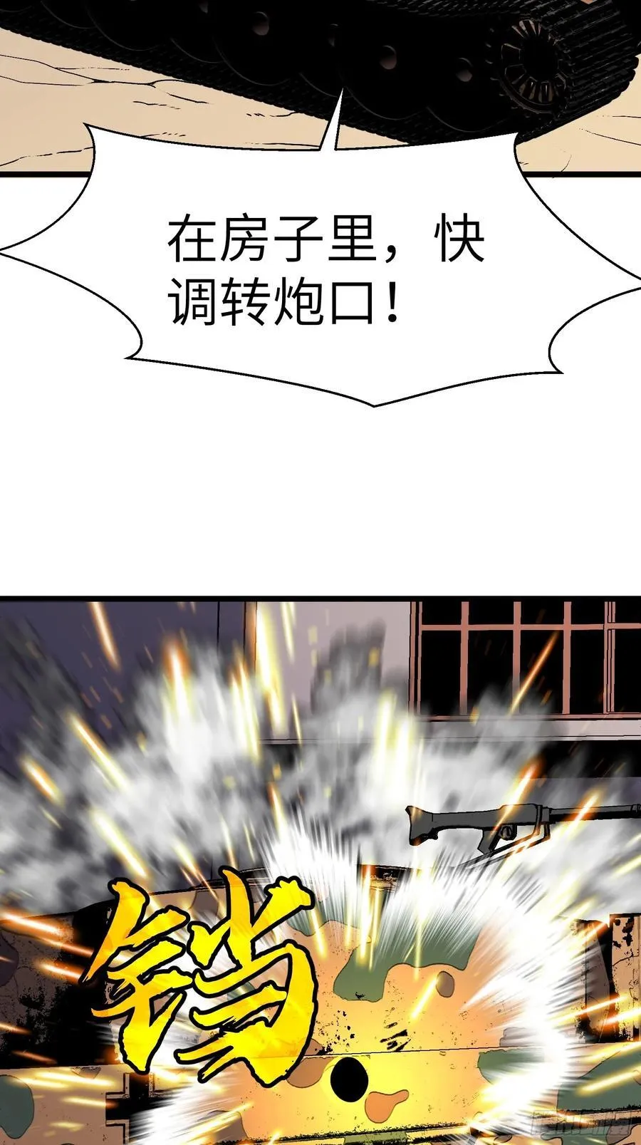 第28话 boss战 第5页