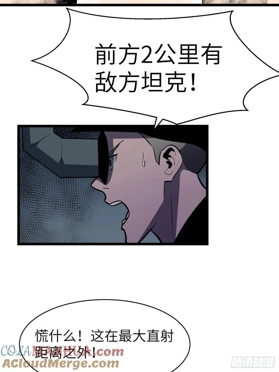 第28话 boss战 第10页