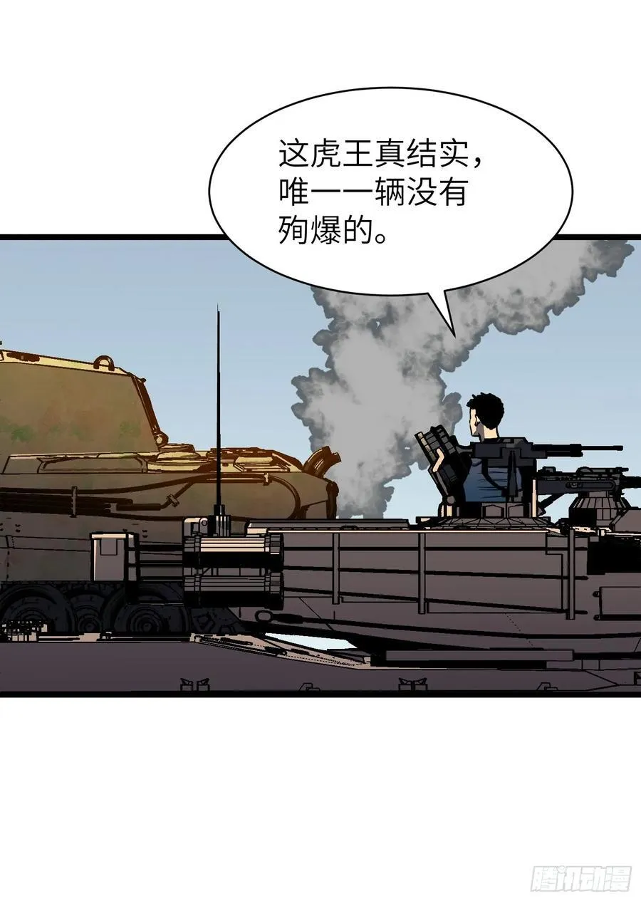 第28话 boss战 第23页