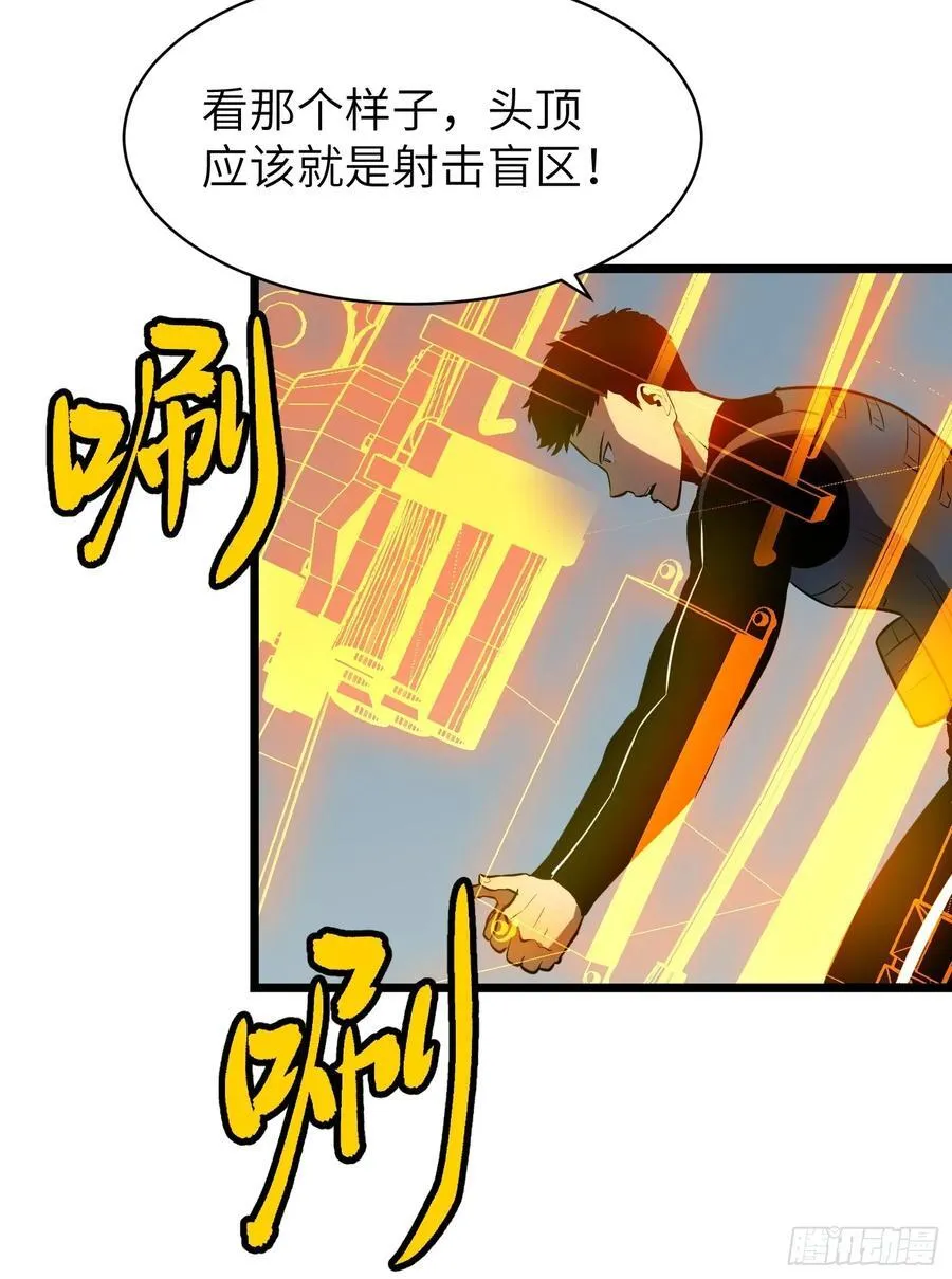 第28话 boss战 第33页