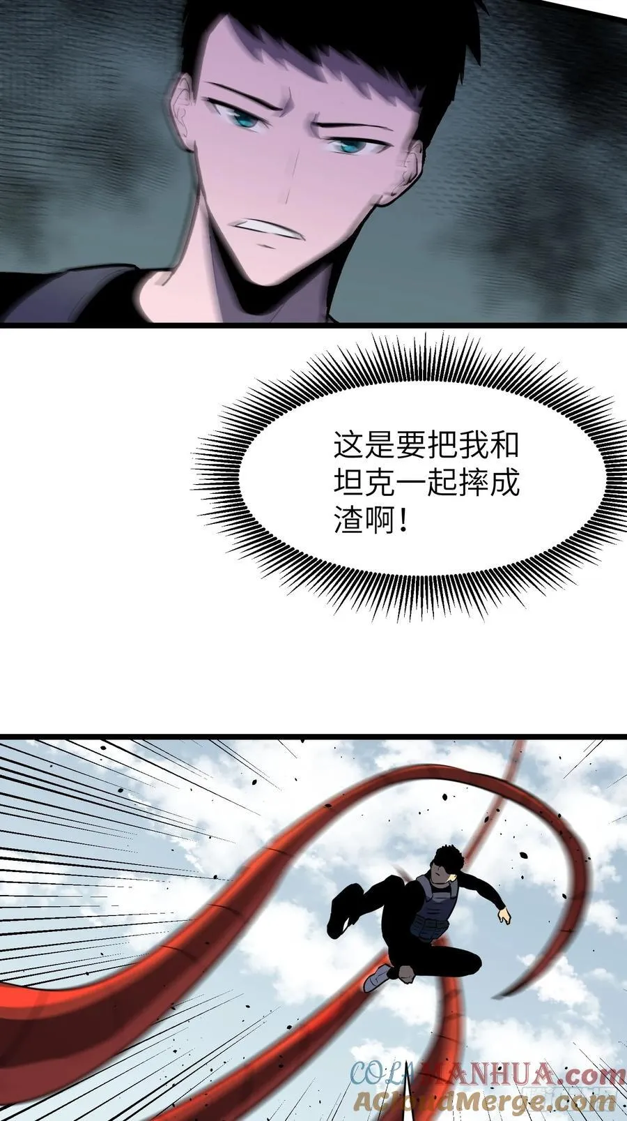 第28话 boss战 第40页
