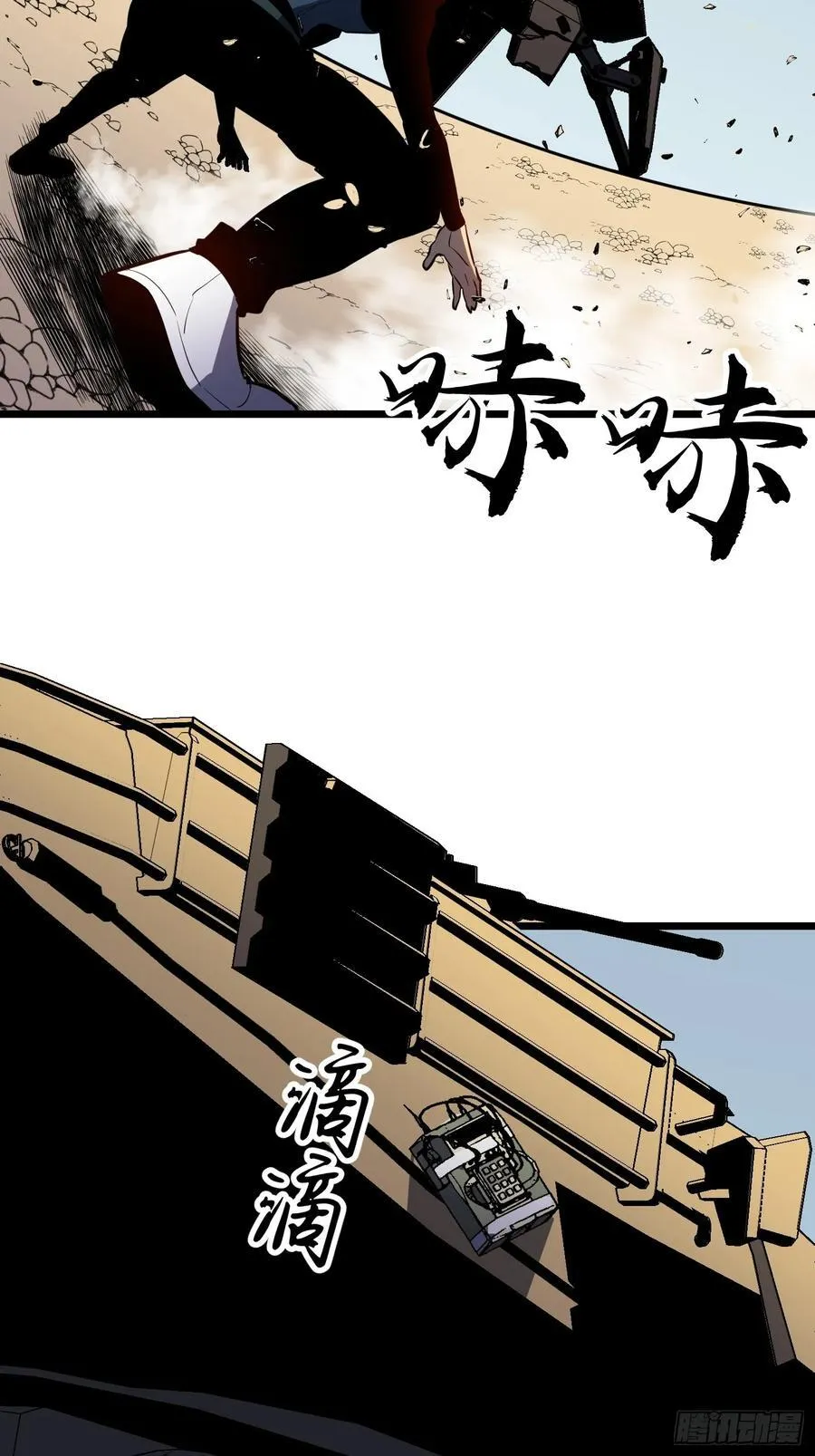 第28话 boss战 第45页