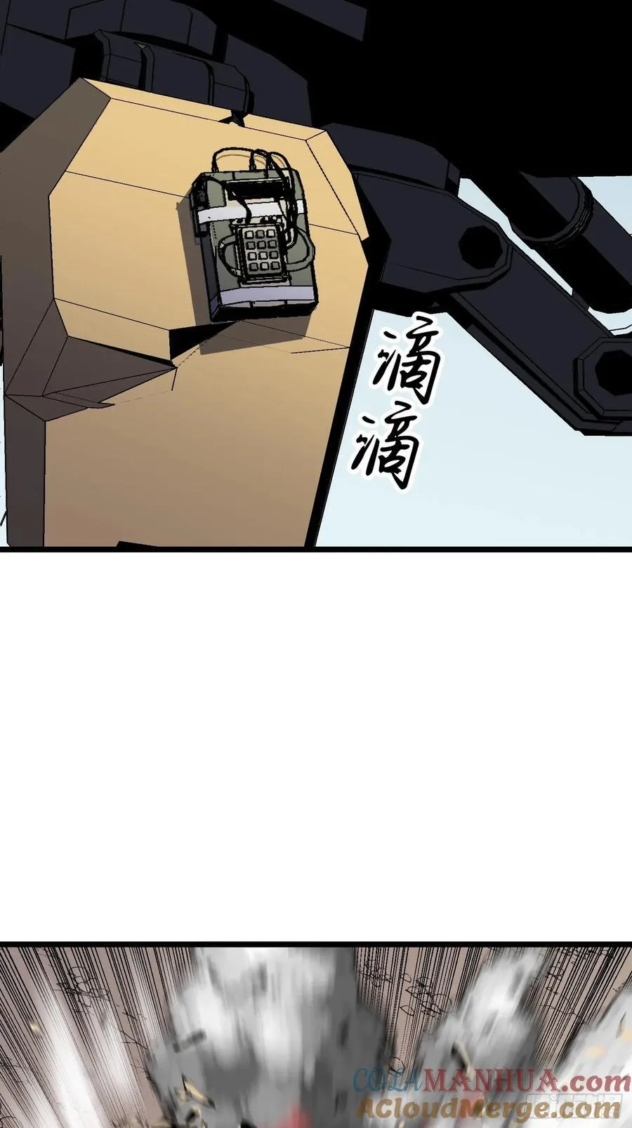第28话 boss战 第46页