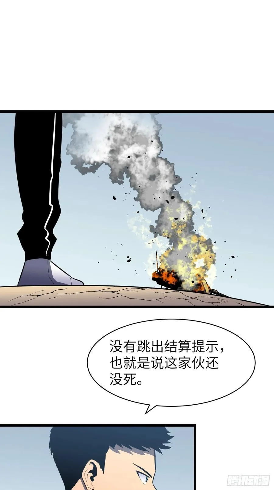 第28话 boss战 第48页