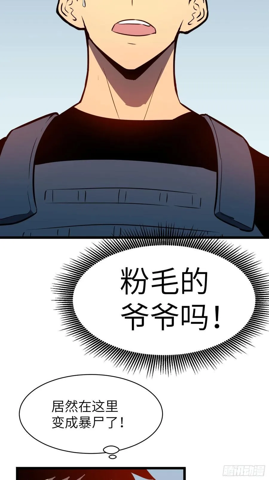 第28话 boss战 第54页